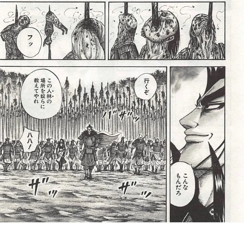 桓騎 キングダム かんき