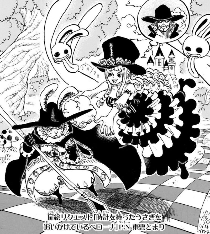 扉絵　ペローナ