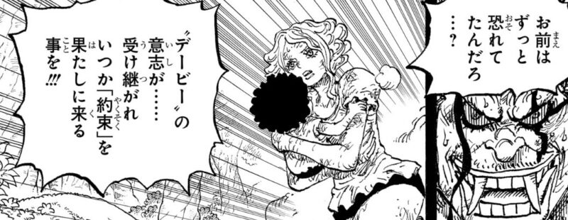 デービー　ロックス