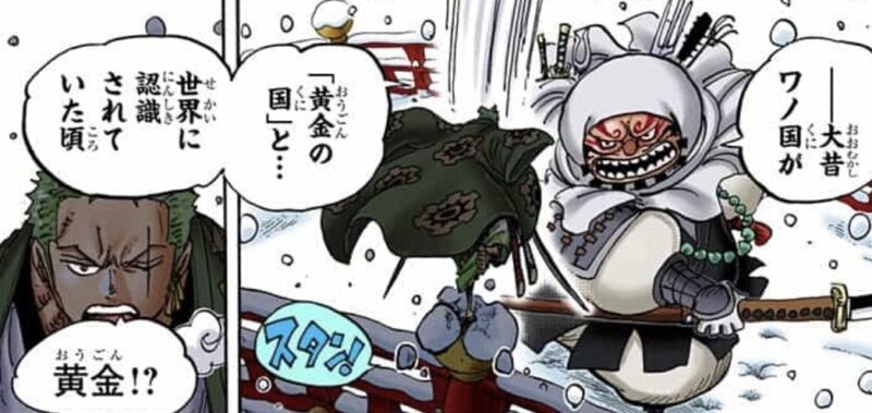 ワノ国 黄金 牛鬼丸