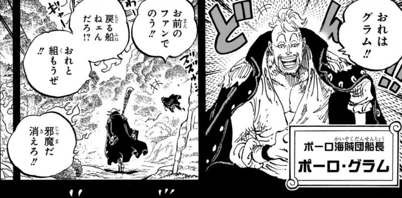 ポーロ・グラム マルコ