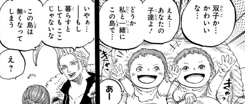 シャンクス シャムロック ゴッドバレー