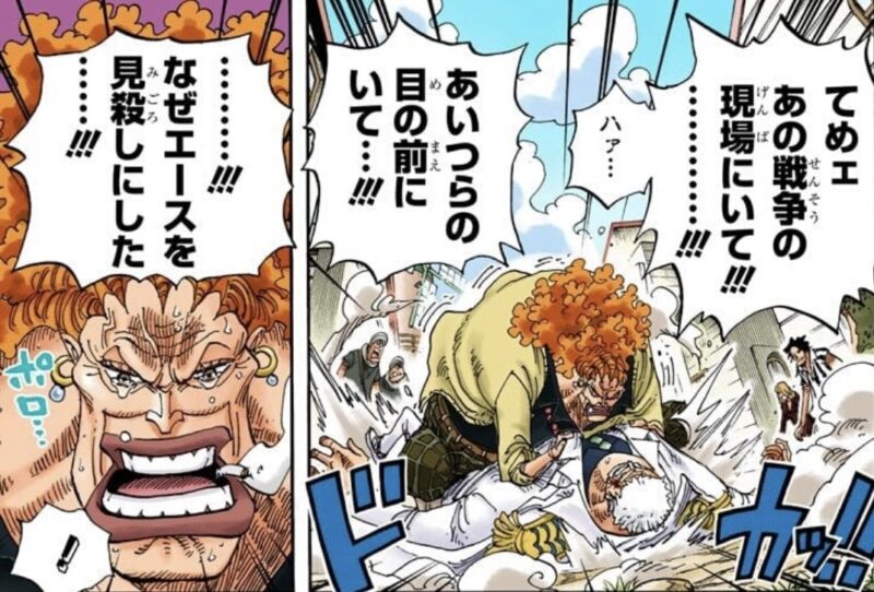 ダダン　ガープ