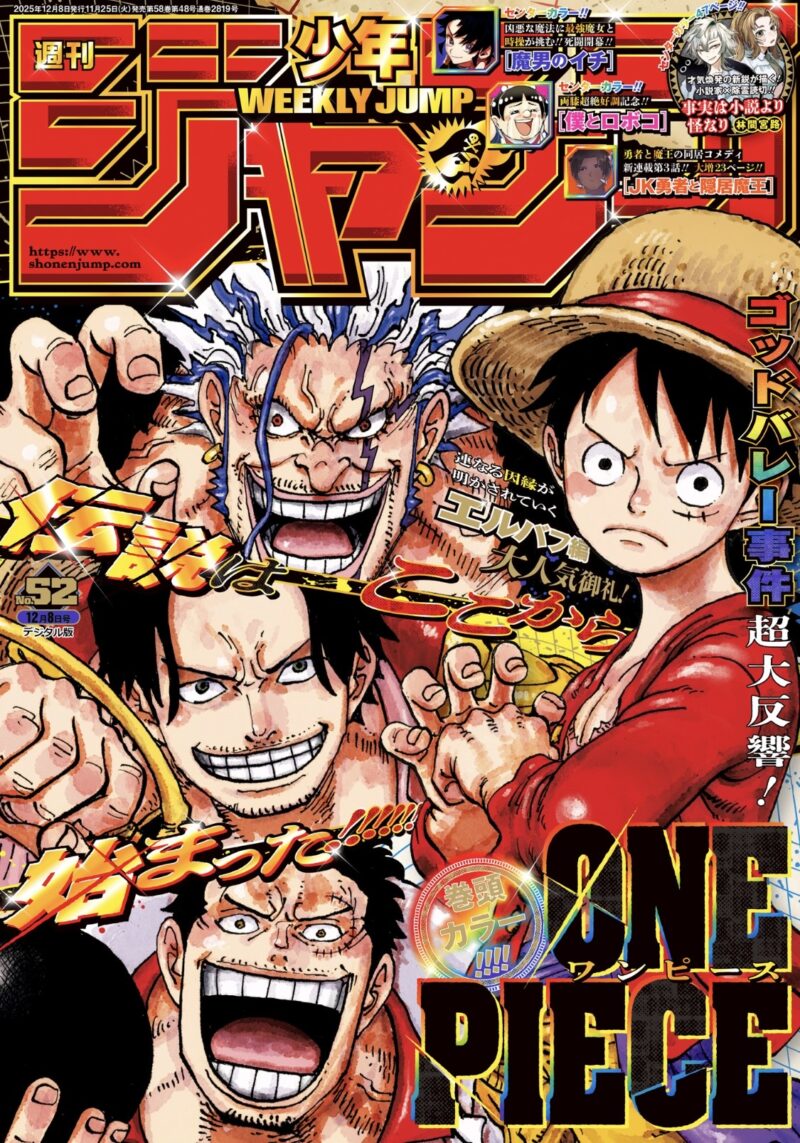 ロックス　カラー　ジャンプ　表紙　髪の毛