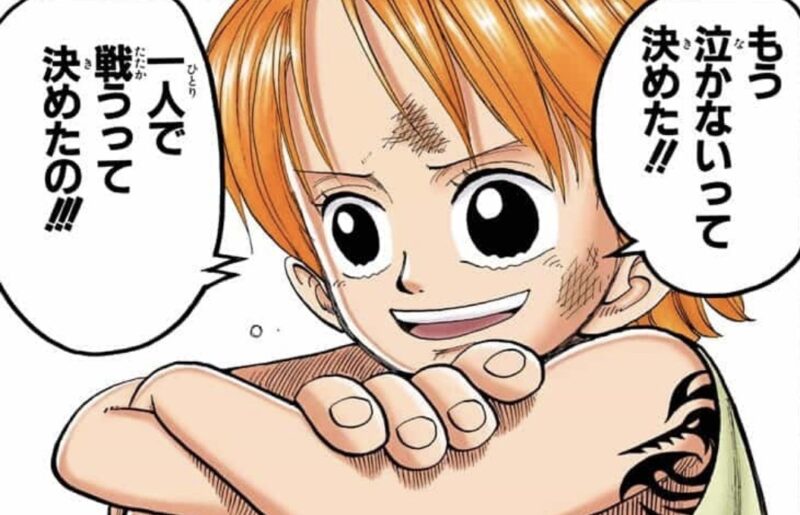 ナミ　1人で戦う