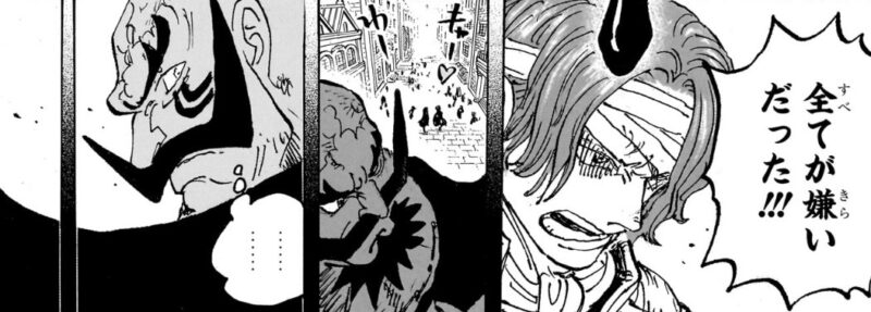 シャンクス　大嫌い