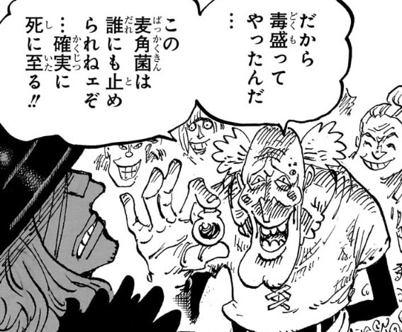 エストリッダ　ゴミ一族