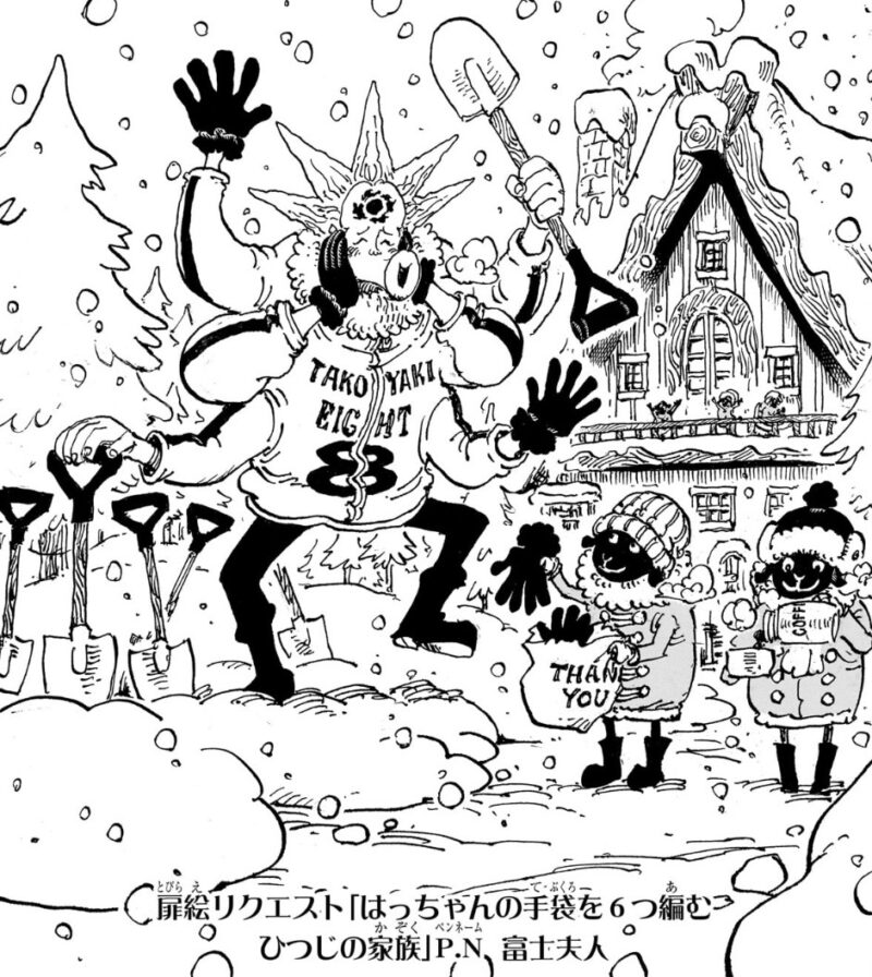 扉絵 はっちゃん メリー