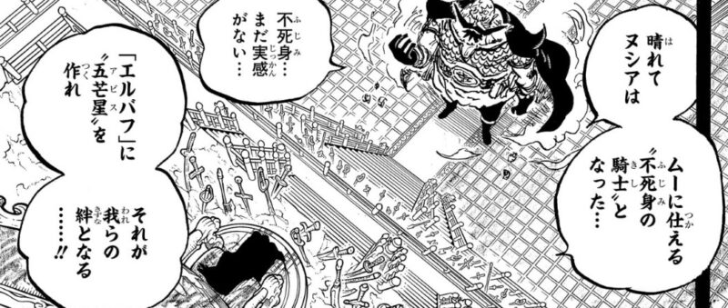 ハラルド 不死身