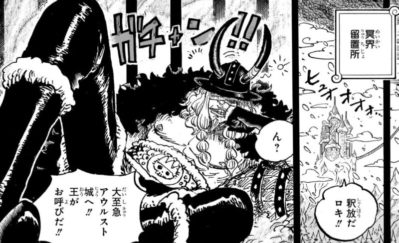 留置所 ロキ ブロックの国