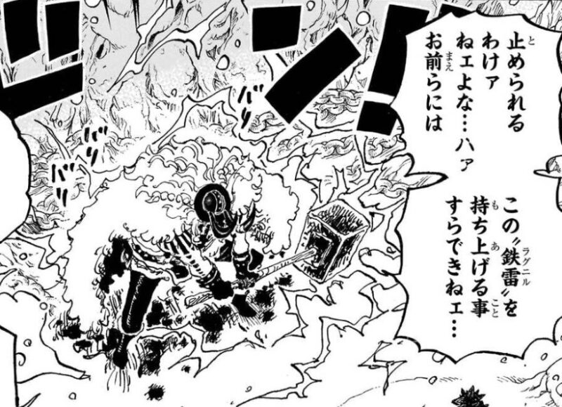 ラグニル　ニーズホッグ