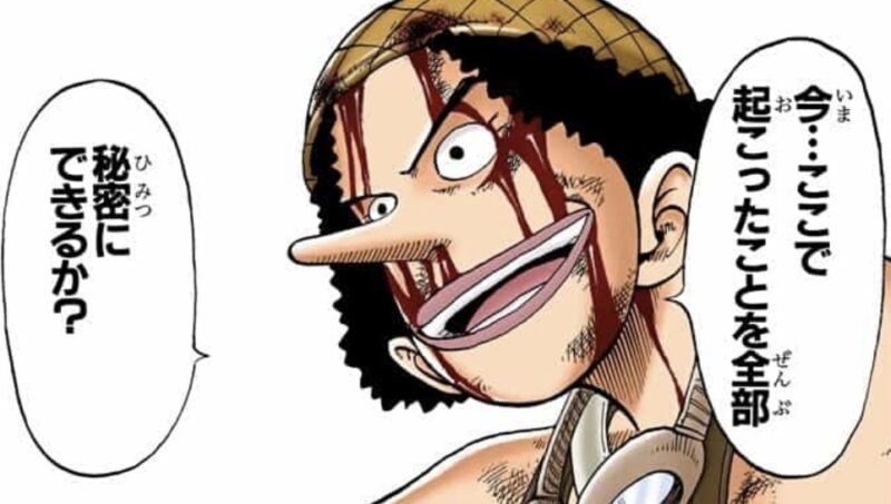 ウソップ　オオカミ少年　ロキ