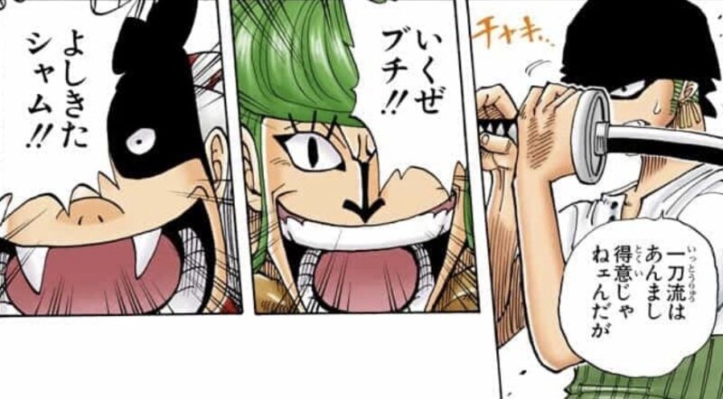 シロップ村　シャム　ブチ　ゾロ