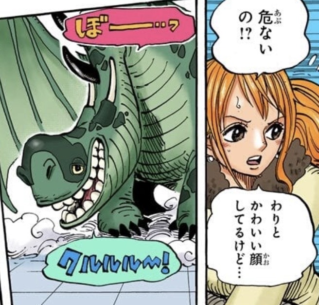 パンクハザード　ドラゴン