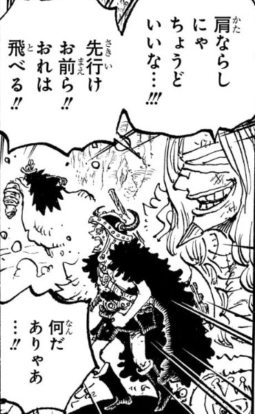 ロキの能力　飛べる