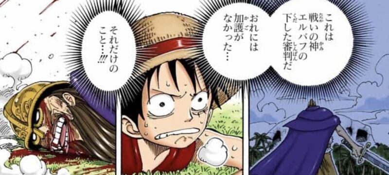 エルバフの神 ドリー