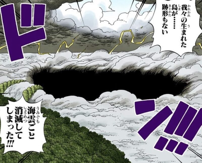 空島　海雲ごと