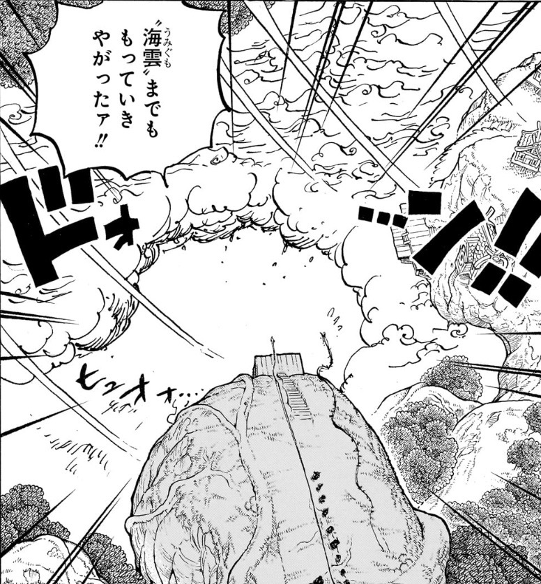 海雲　空島オマージュ