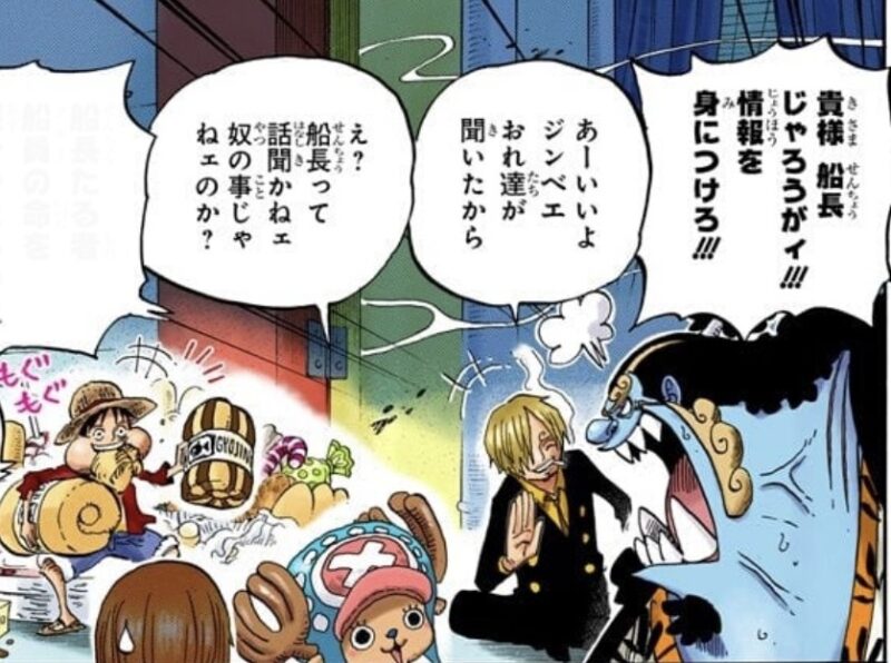 ルフィ チョッパー 話を聞かない 船長