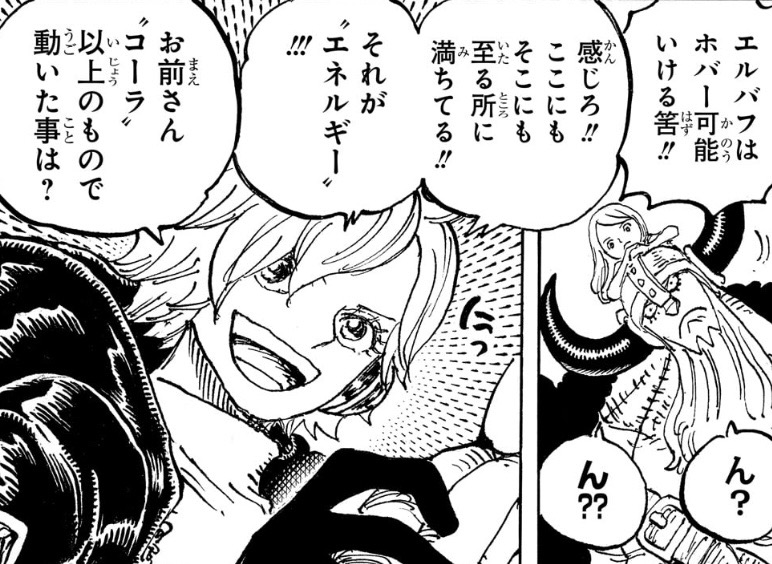 ベガパンク　コーラエネルギー