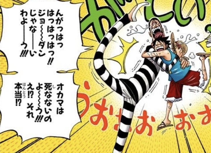 ボンちゃん 不死身