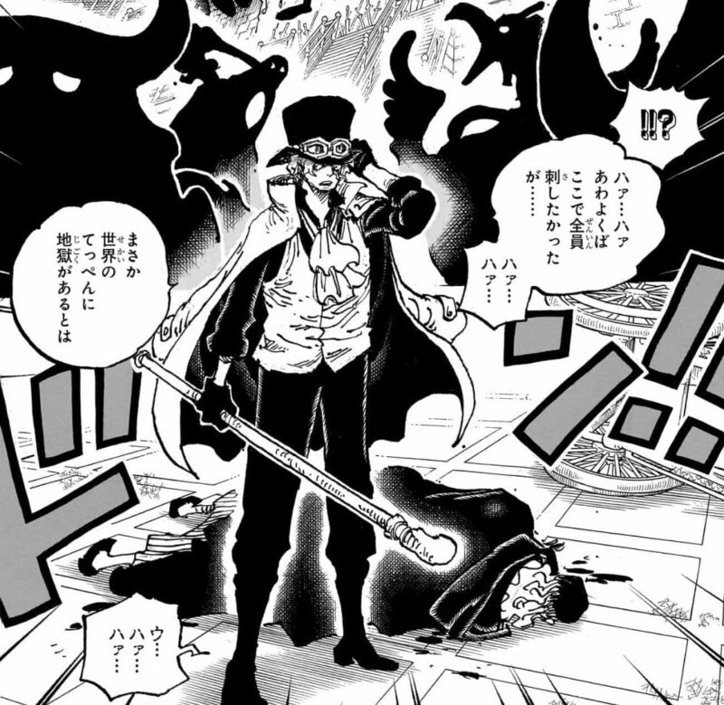 地獄に仏 イム様オカマ サボ