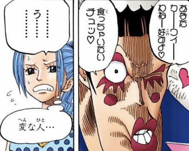 ボンちゃんビビ狙い