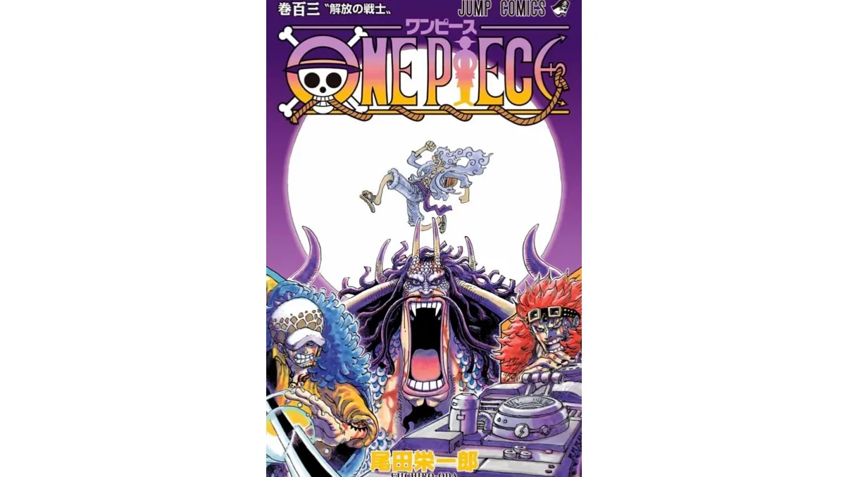 アイキャッチ　103巻