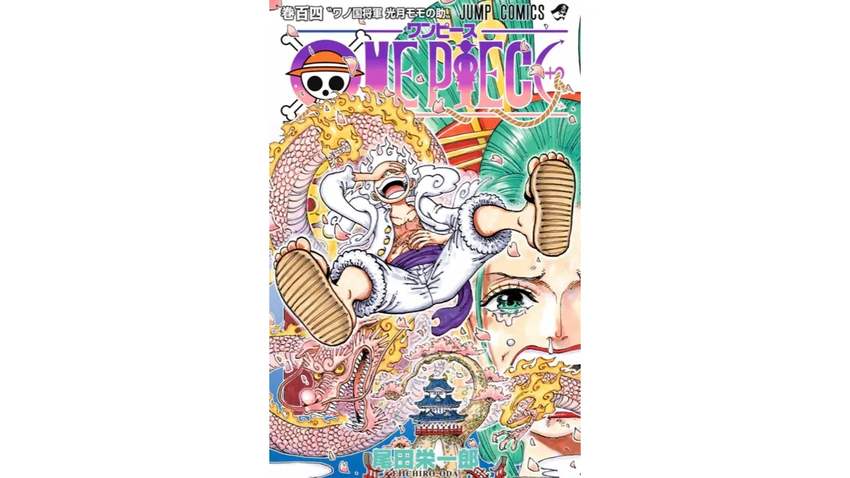 アイキャッチ　104巻