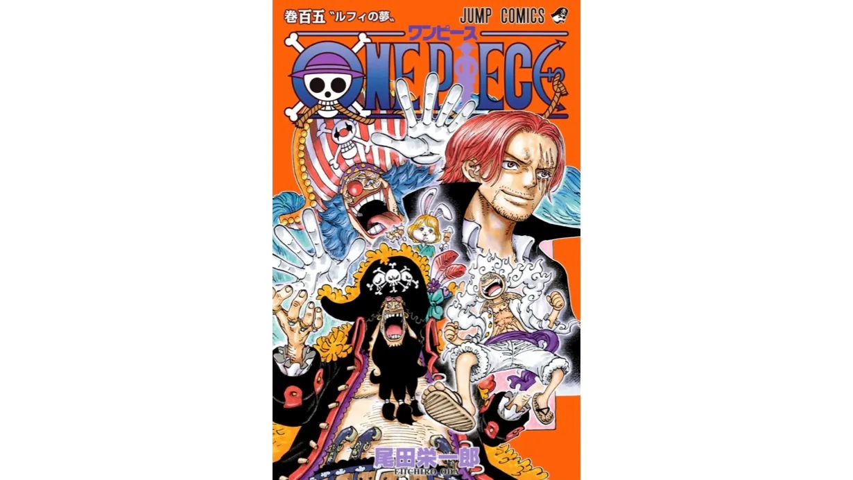 アイキャッチ　105巻