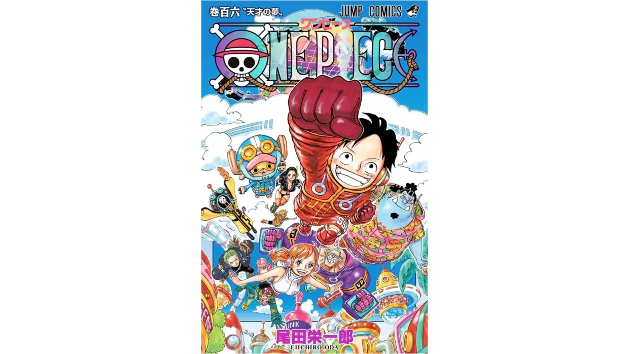 アイキャッチ　106巻