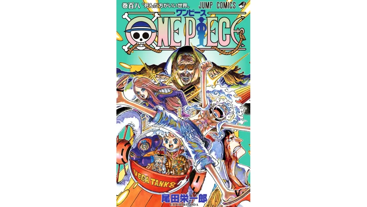 アイキャッチ　108巻