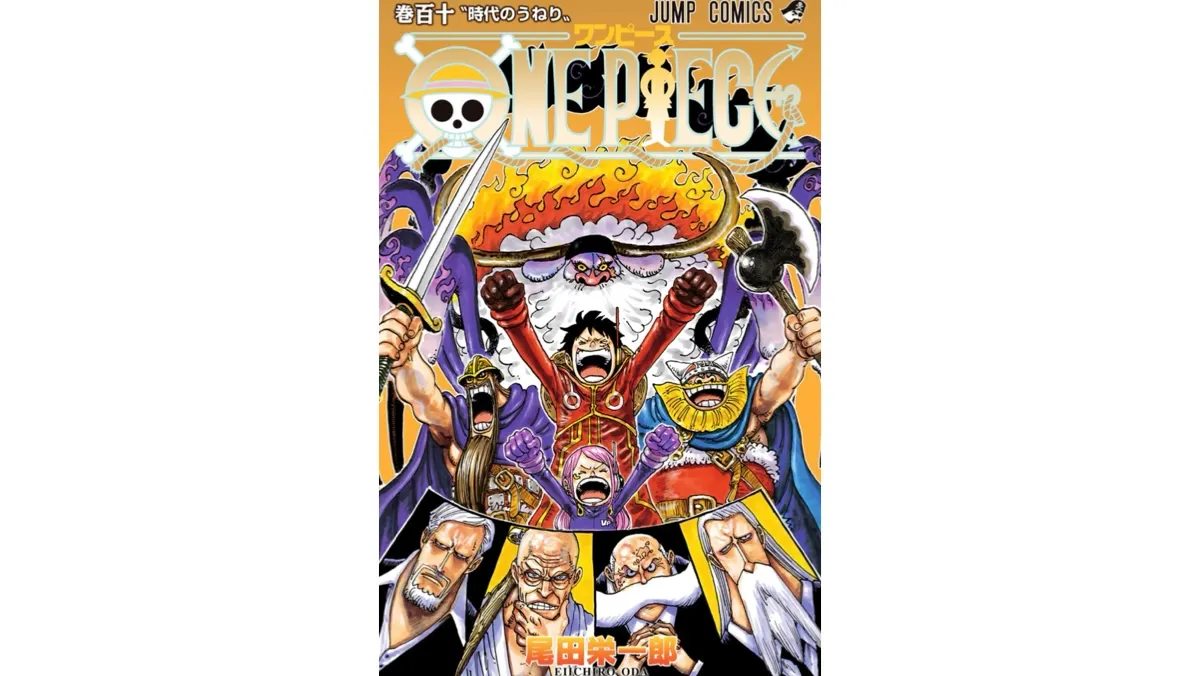 アイキャッチ　110巻