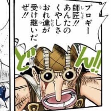 ウソップ　巨人　決闘