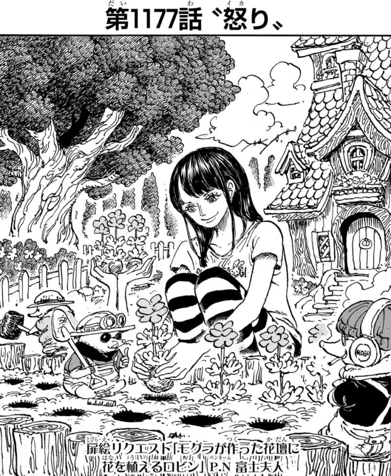 扉絵　ロビン　モグラ