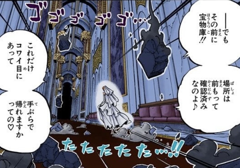 ナミ 宝物庫 スリラーバーク