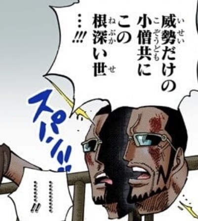 ヴェルゴ 生首 パンクハザード