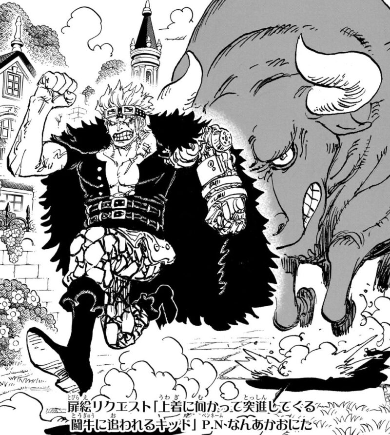 扉絵 キッド ウーシー