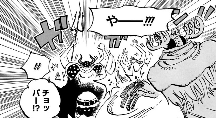 ドミリバーシ チョッパー