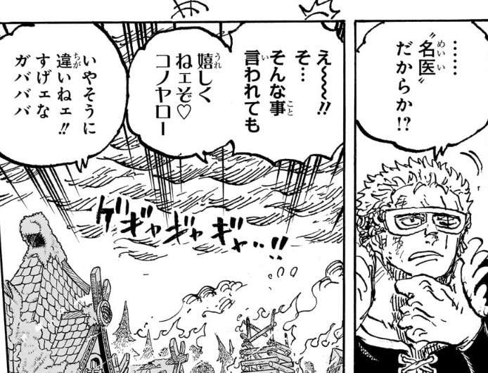 ゾロ チョッパー イチャイチャ