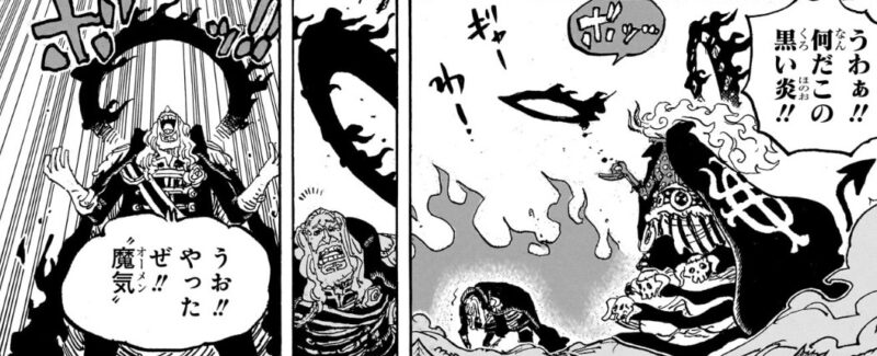 魔気　オーメン