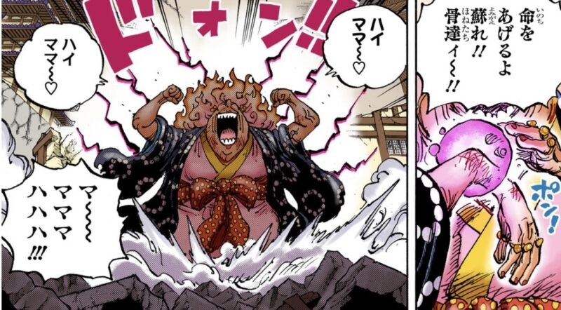 ビッグマム　ソルソル