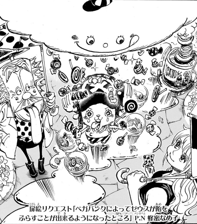 扉絵　チョッパー　わたあめ