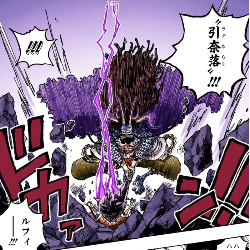 カイドウ　ラグナラク