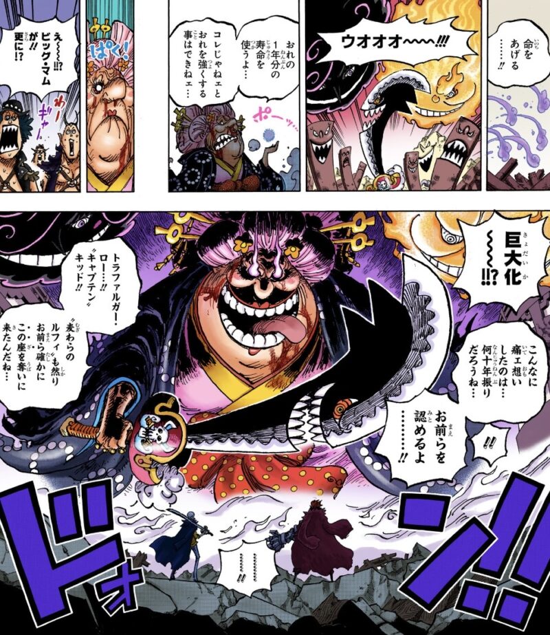 ビッグマム　イム様