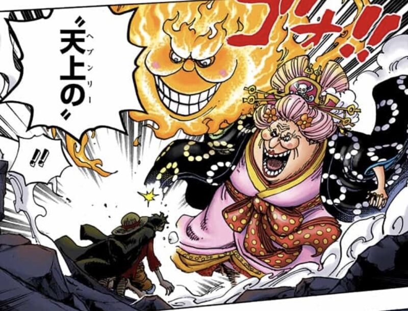 ビッグマム　イム様