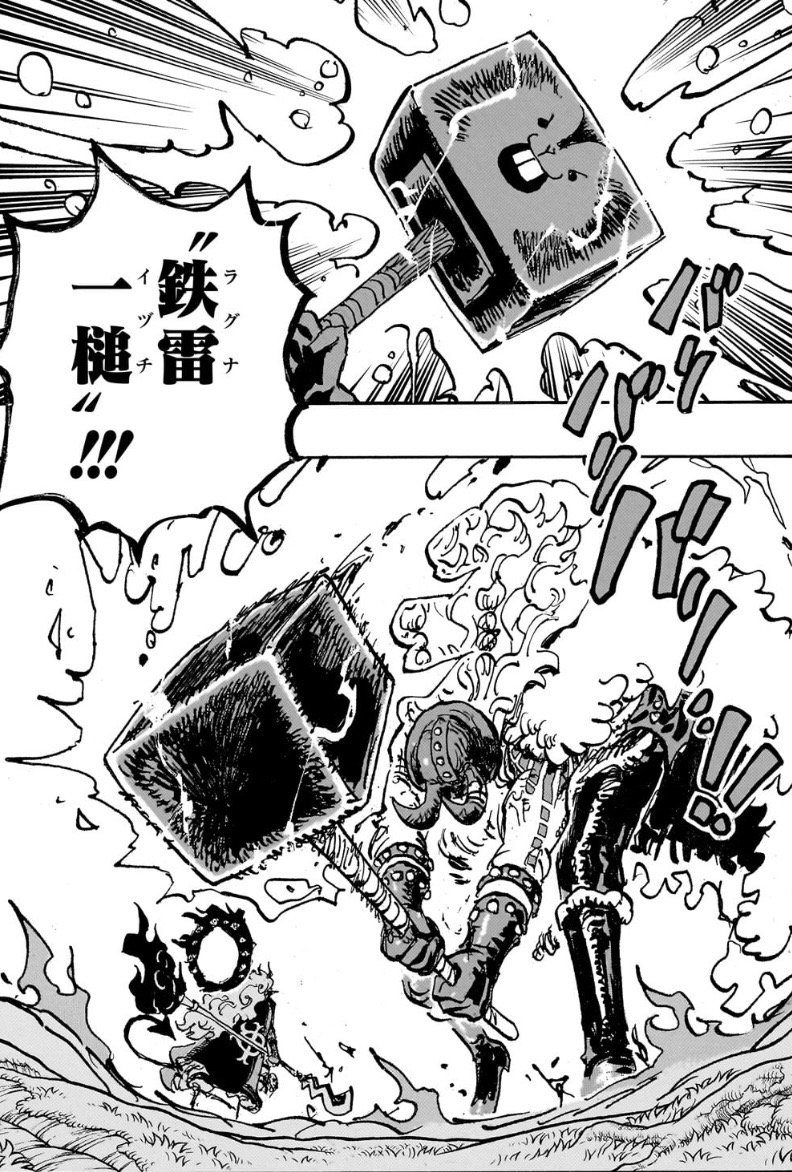 ロキ　ラグニル　技名