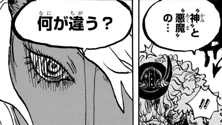 アイキャッチ　神と悪魔