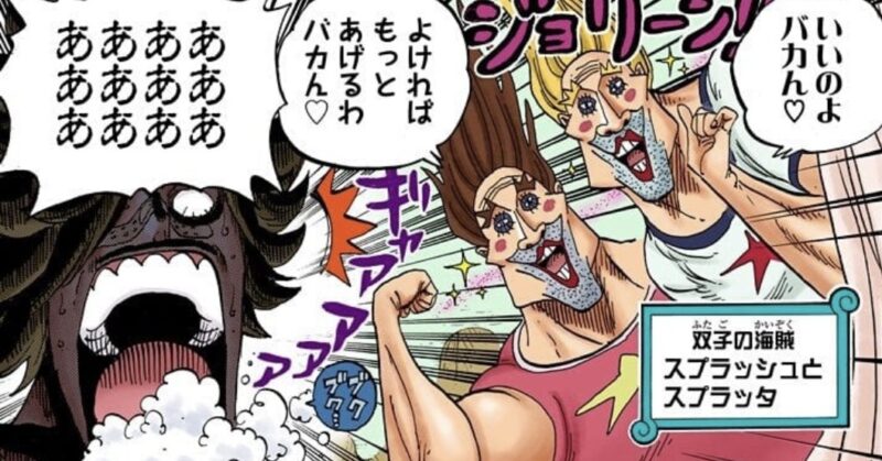 魚人島　双子　スプラッシュ　スプラッタ