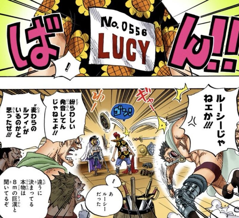 ルーシー　ルシファー　ルフィ